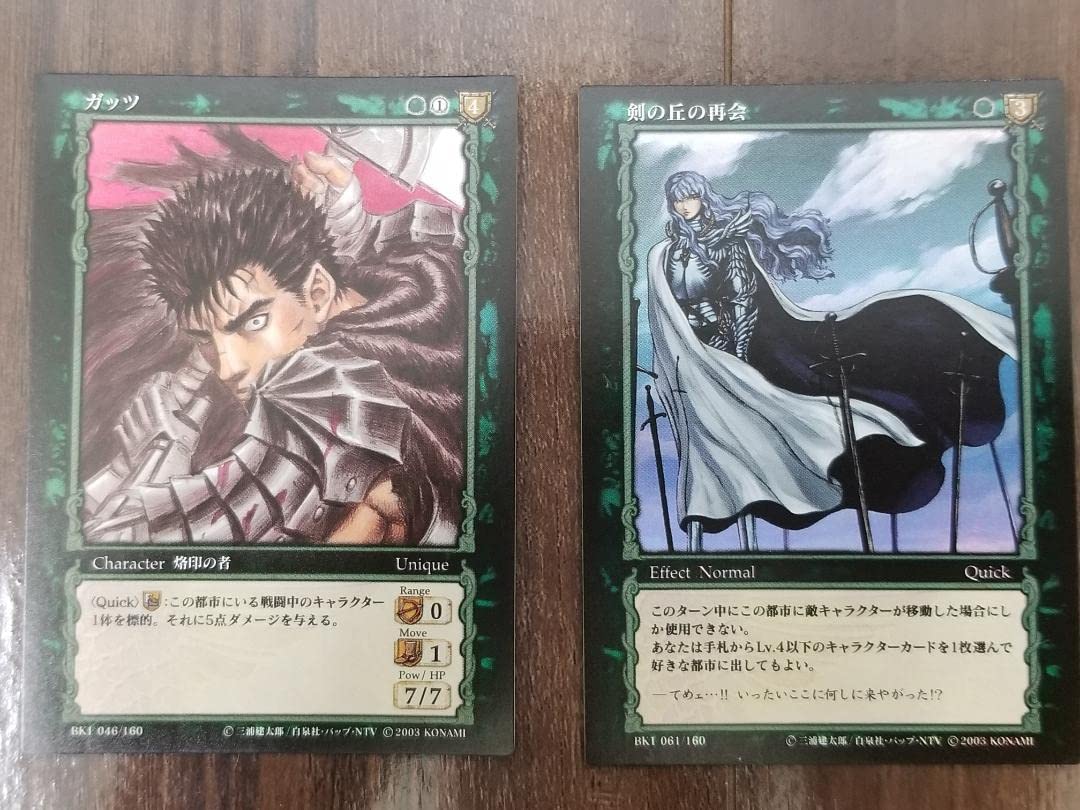 ベルセルクTCG非売品カード BK3 23イシドロ ベルセルク(BERSERK)TCG