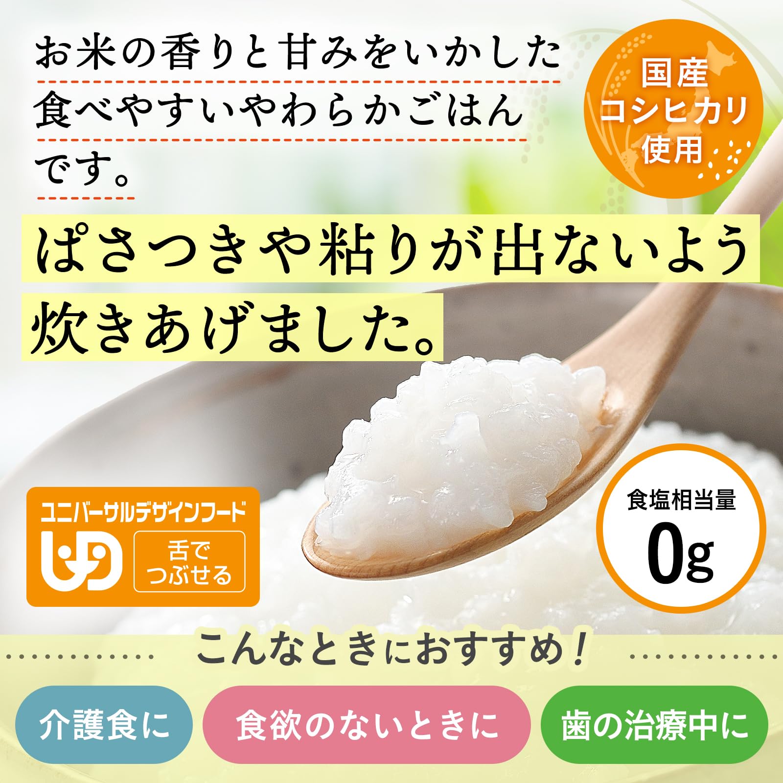 Amazon | キユーピー 介護食 舌でつぶせる やさしい献立 やわらか