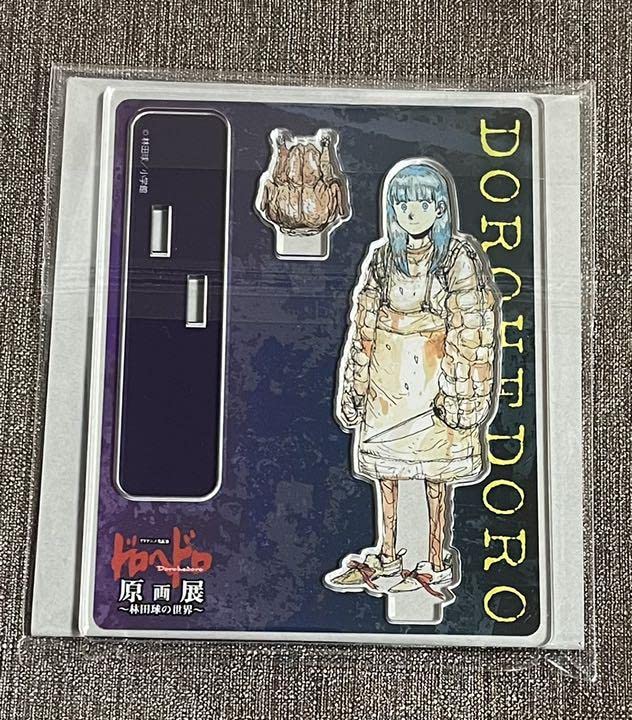 Amazon.co.jp: ドロヘドロ展 限定 アクリルスタンド アクスタ ターキー