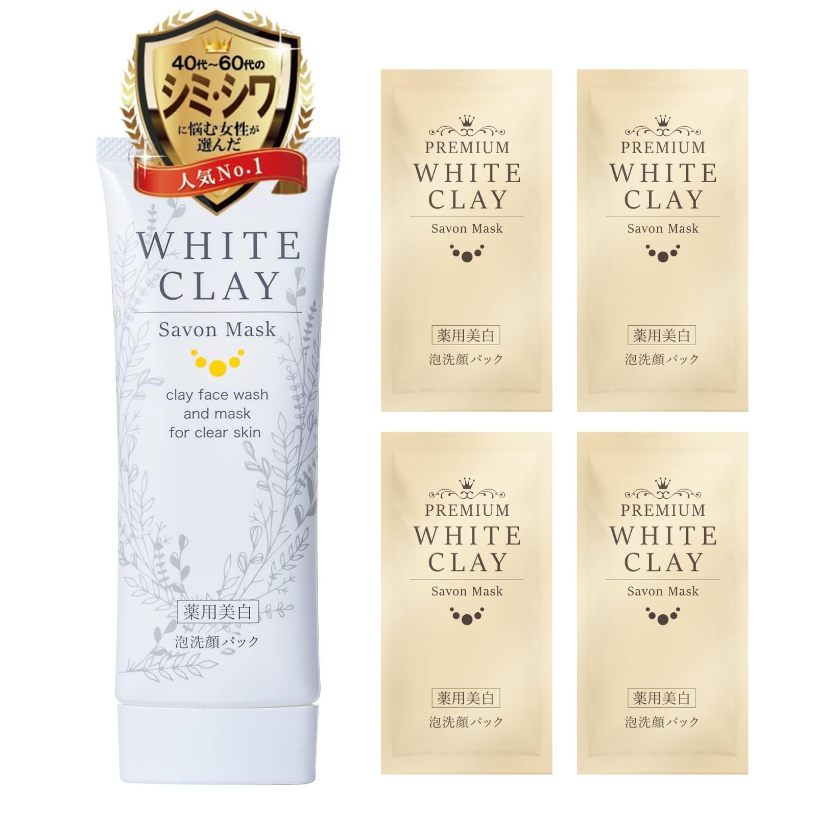 Amazon | 薬用 ルソイル ホワイトクレイサボンマスク 80g (1ヶ月分) お