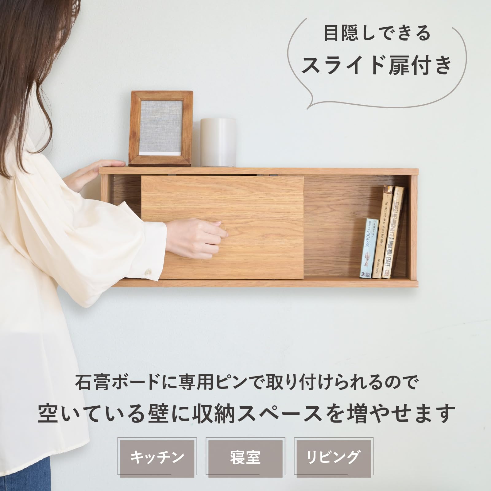 Amazon｜山善(YAMAZEN) ウォールシェルフ 壁掛け棚 スライド扉付き