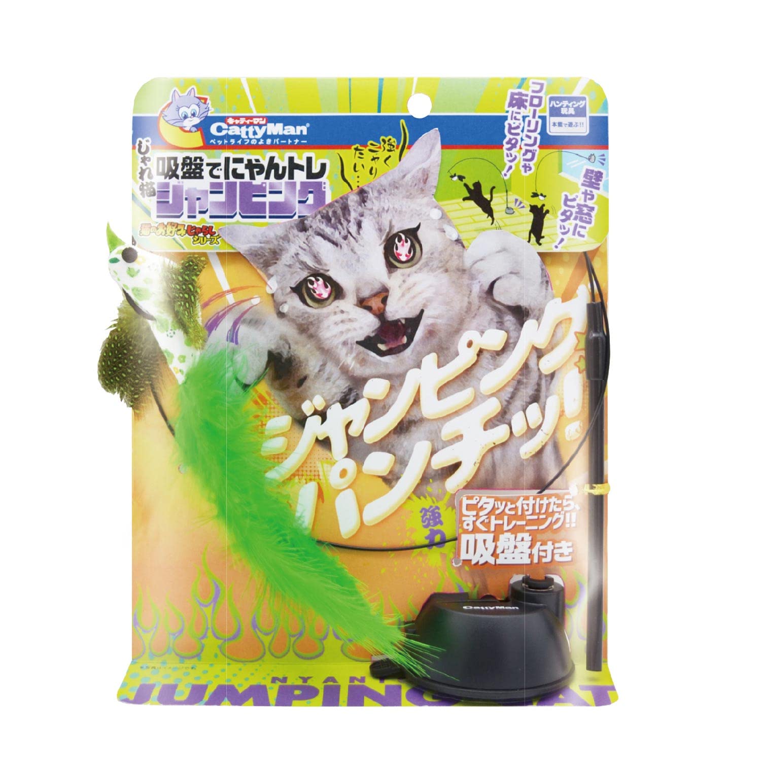 Amazon | キャティーマン (CattyMan) じゃれ猫 吸盤でにゃんトレ