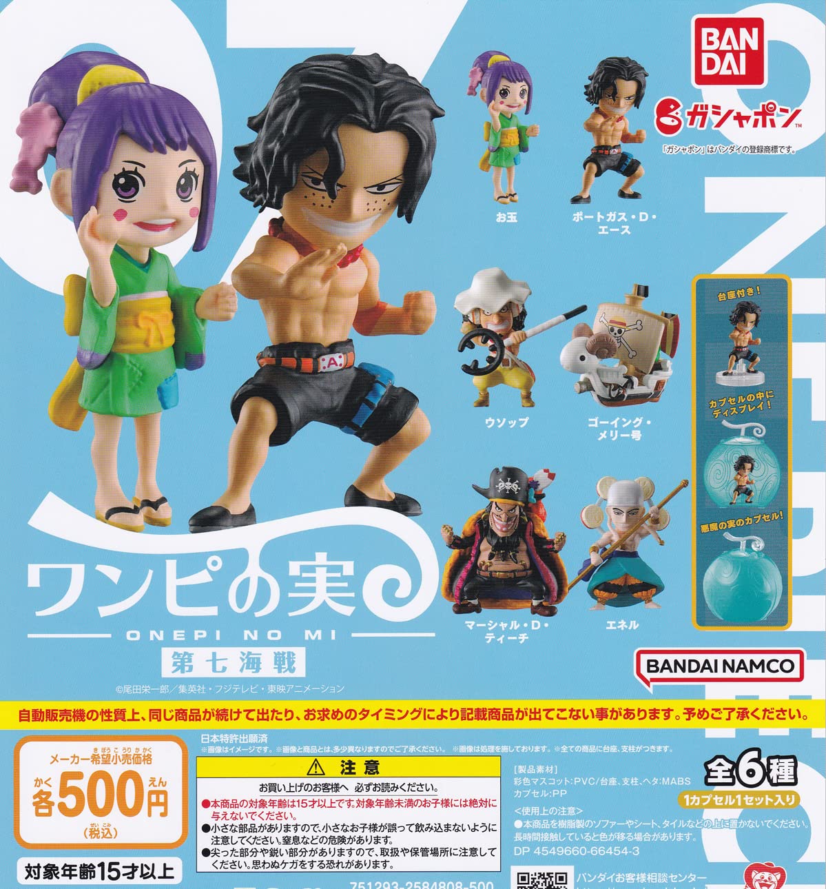 Amazon.com: One Piece from TV Animation Onepi no Mi No.7 Kaisen