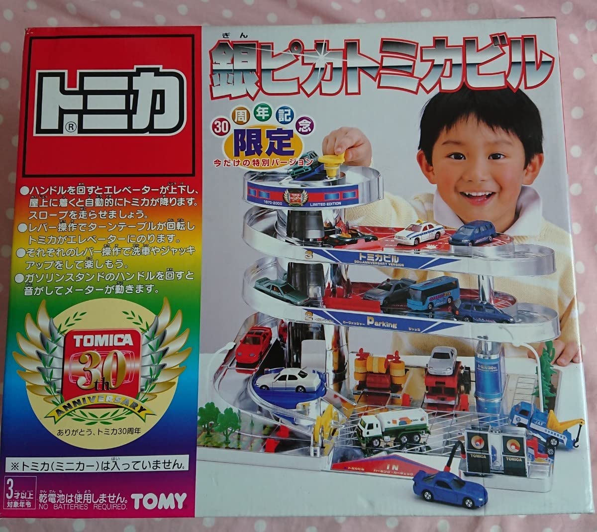 Amazon.co.jp: トミカ 銀ピカ トミカビル 30周年記念 限定 : おもちゃ