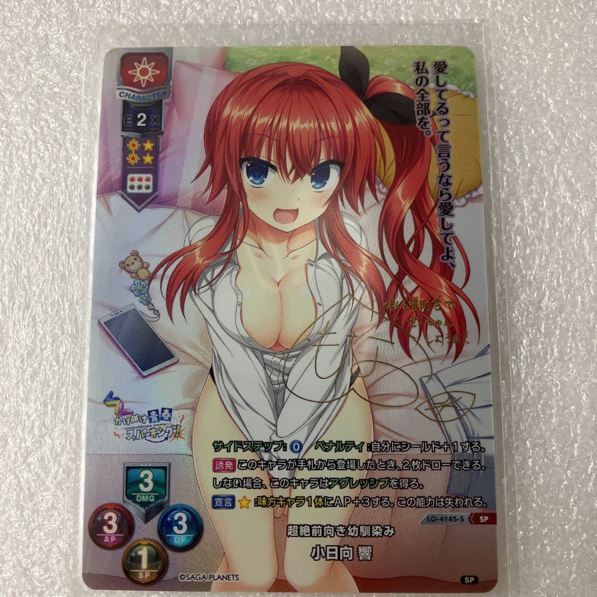 Amazon.co.jp: Lycee overture リセ サガプラネッツ1.0 SP 小日向 響