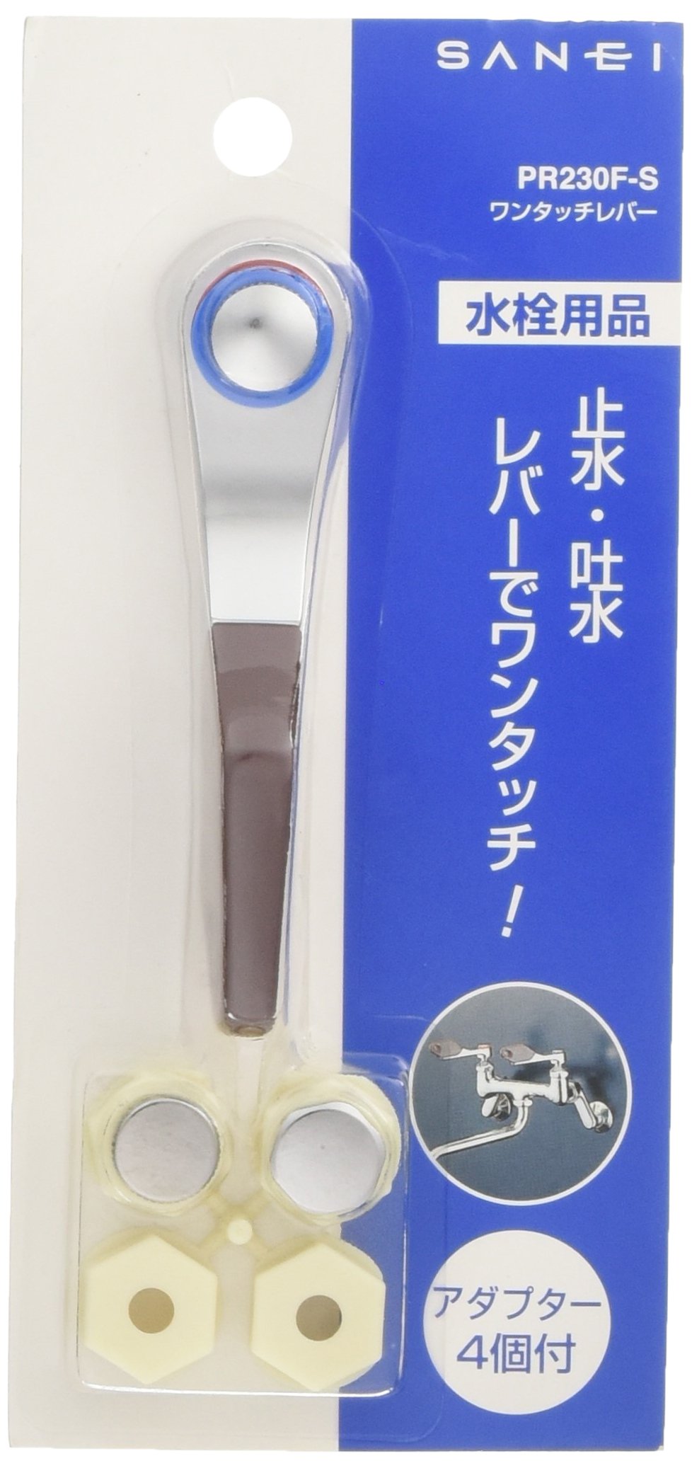 Amazon.co.jp: SANEI(サンエイ) ワンタッチレバー ワンタッチ操作