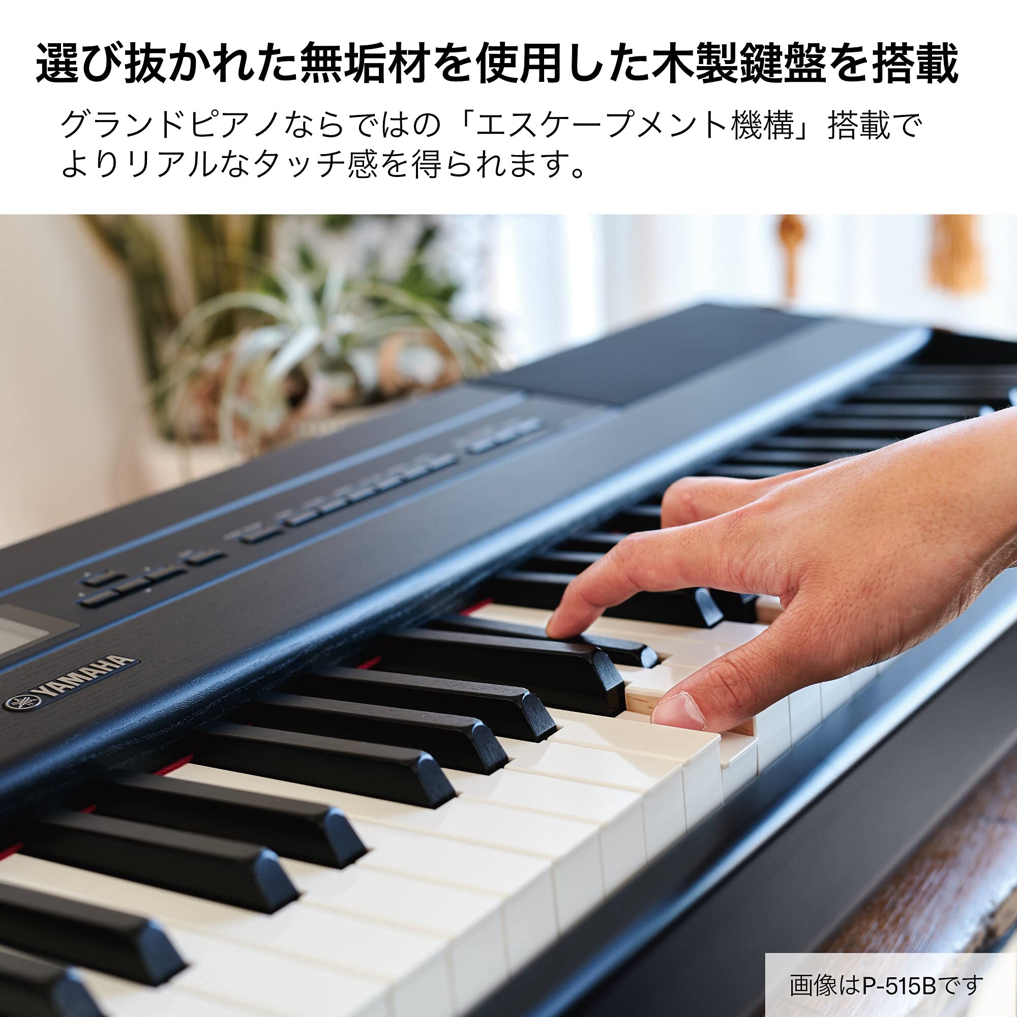 Amazon | ヤマハ YAMAHA 電子ピアノ Pシリーズ 88鍵盤 ホワイト P