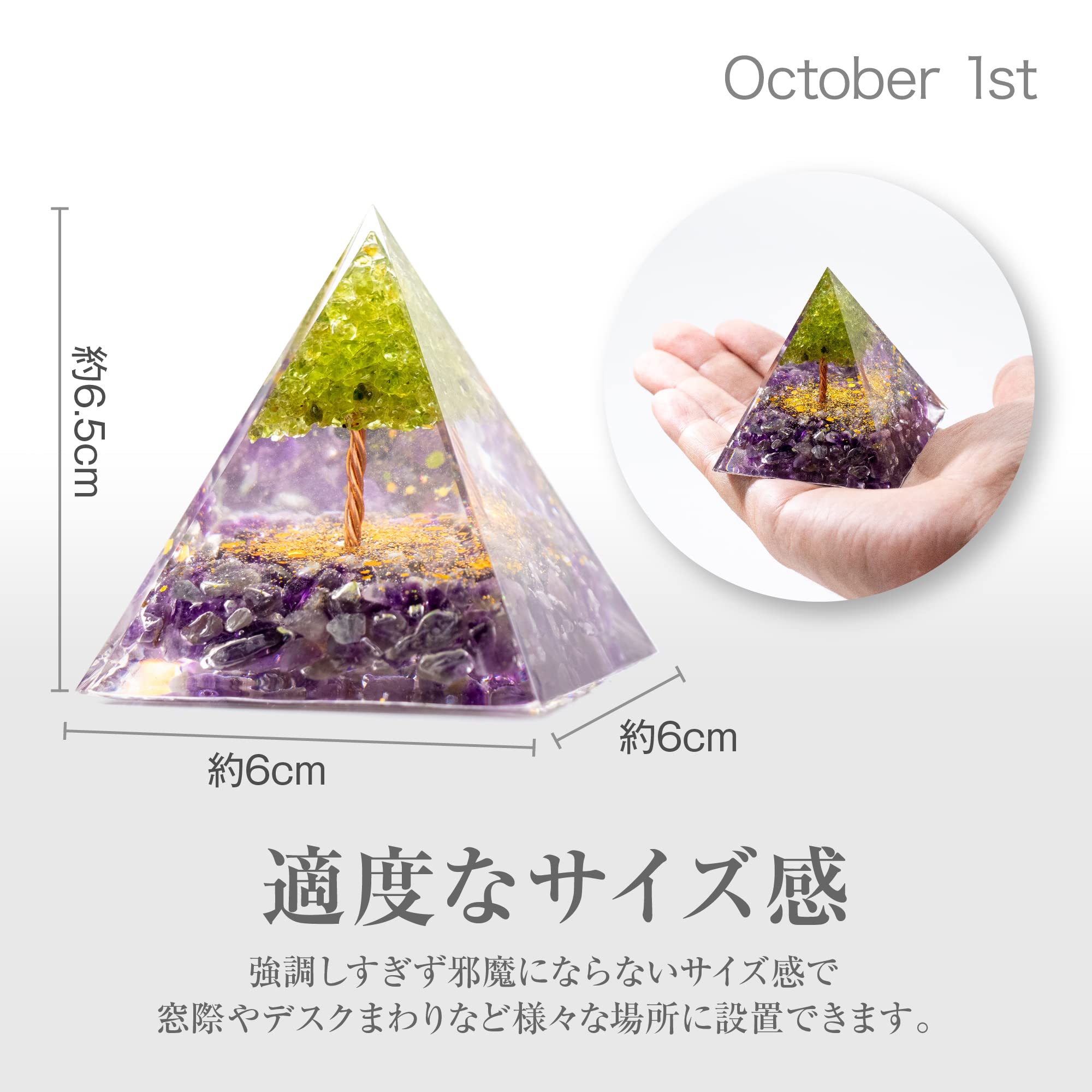 Amazon.co.jp: オルゴナイト パワーストーン ピラミッド 天然石 ミニ