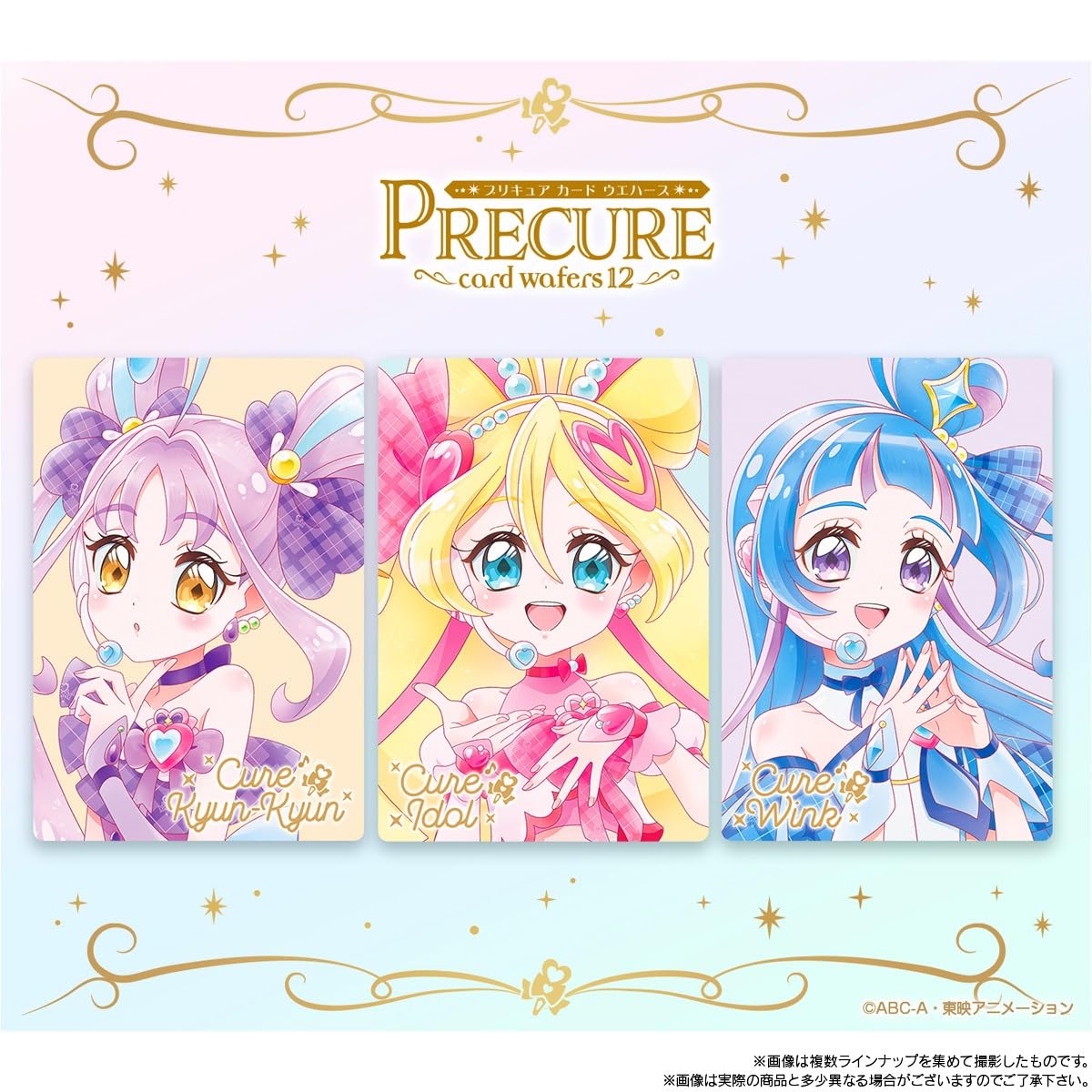 Amazon | バンダイ(BANDAI) プリキュアカードウエハース12 ウエハース
