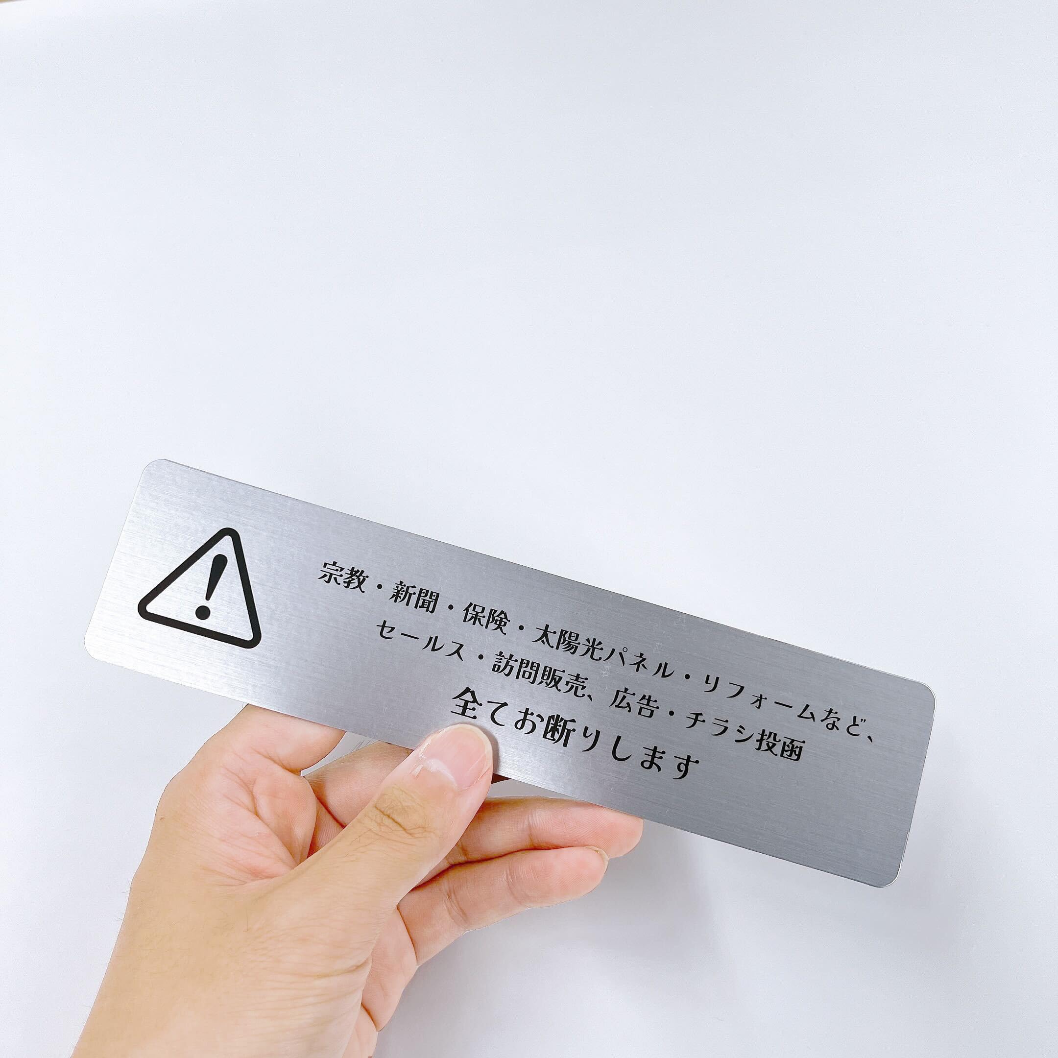 Amazon | 太美工芸 ピザ屋以外のチラシお断り(横型) マグネット 高耐久