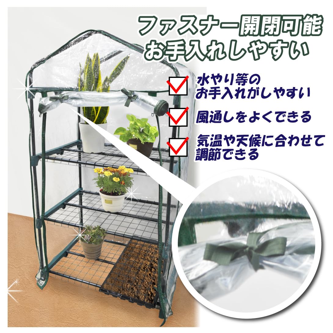 Amazon.co.jp: 温室 ビニールハウス 保温 温室棚 栽培 花 野菜 植物