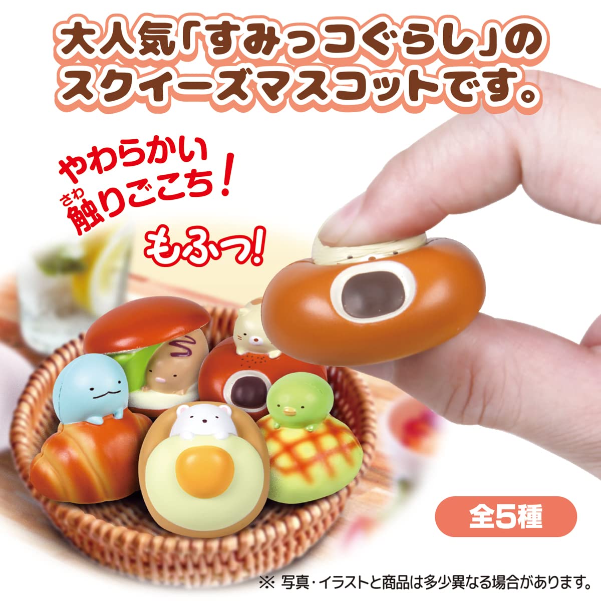 Amazon | タカラトミーアーツ(TAKARATOMY A.R.T.S) すみっコぐらし