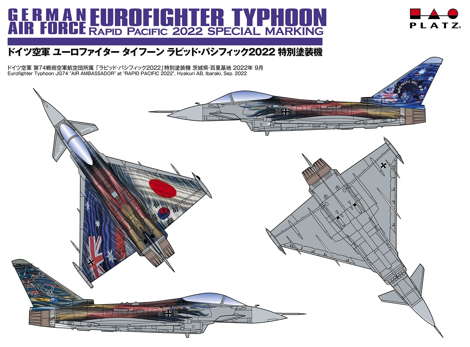 Amazon | プラッツ(PLATZ) 1/144 ドイツ空軍 ユーロファイター