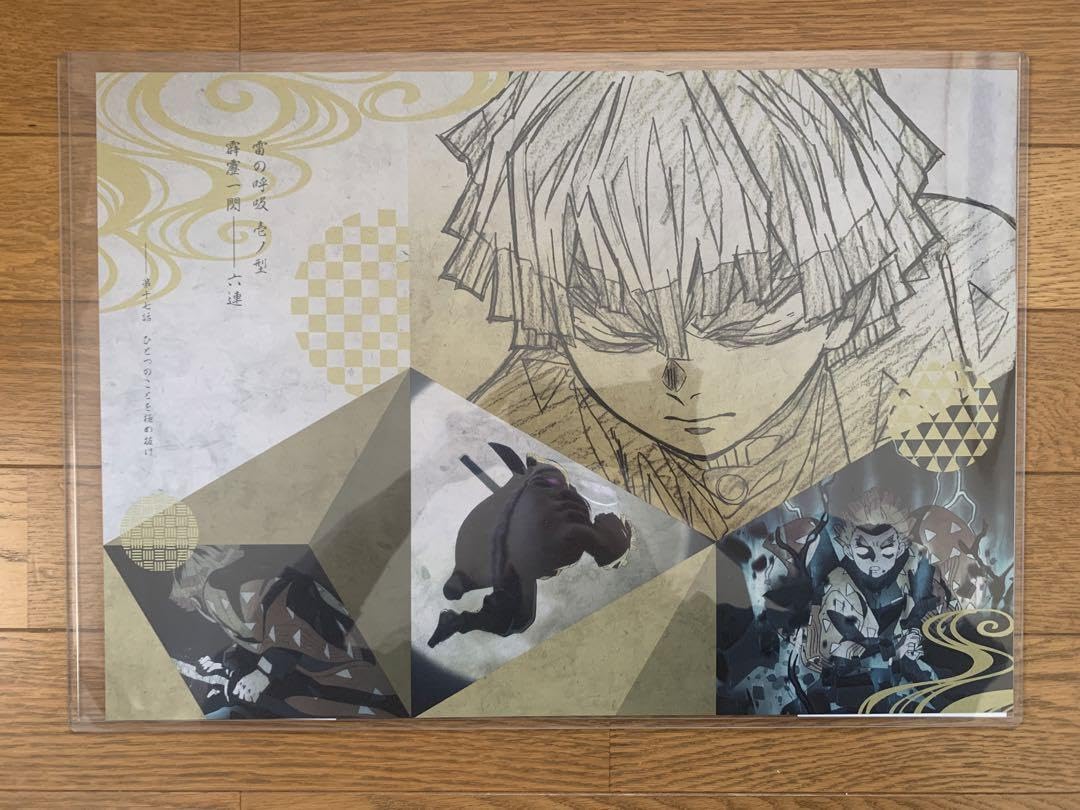 Amazon｜鬼滅 ufotable DINING 第4期 ランチョンマット 我妻善逸