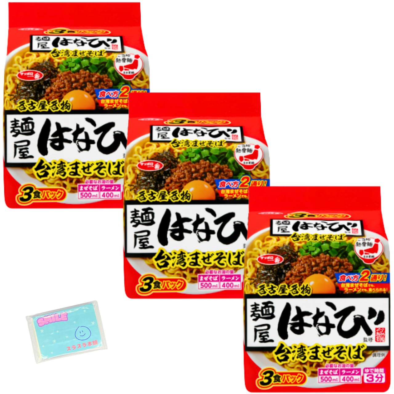 Amazon.co.jp: サンヨー食品 サッポロ一番 麵屋はなび監修 台湾まぜ