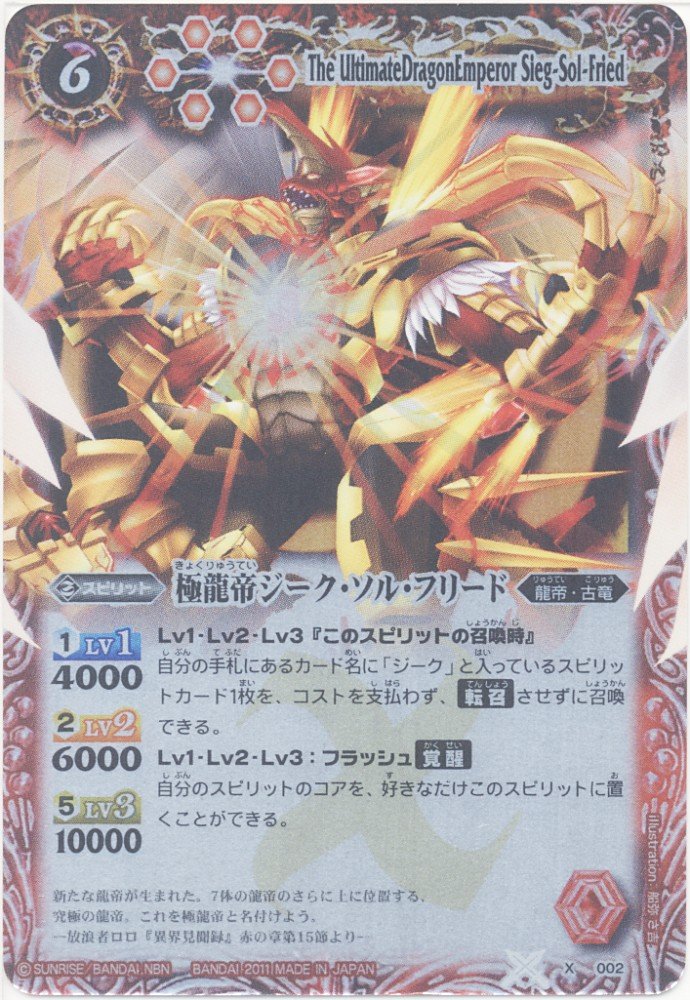 Amazon.co.jp: バトルスピリッツ/ハイランカーデッキ 究極のダブル