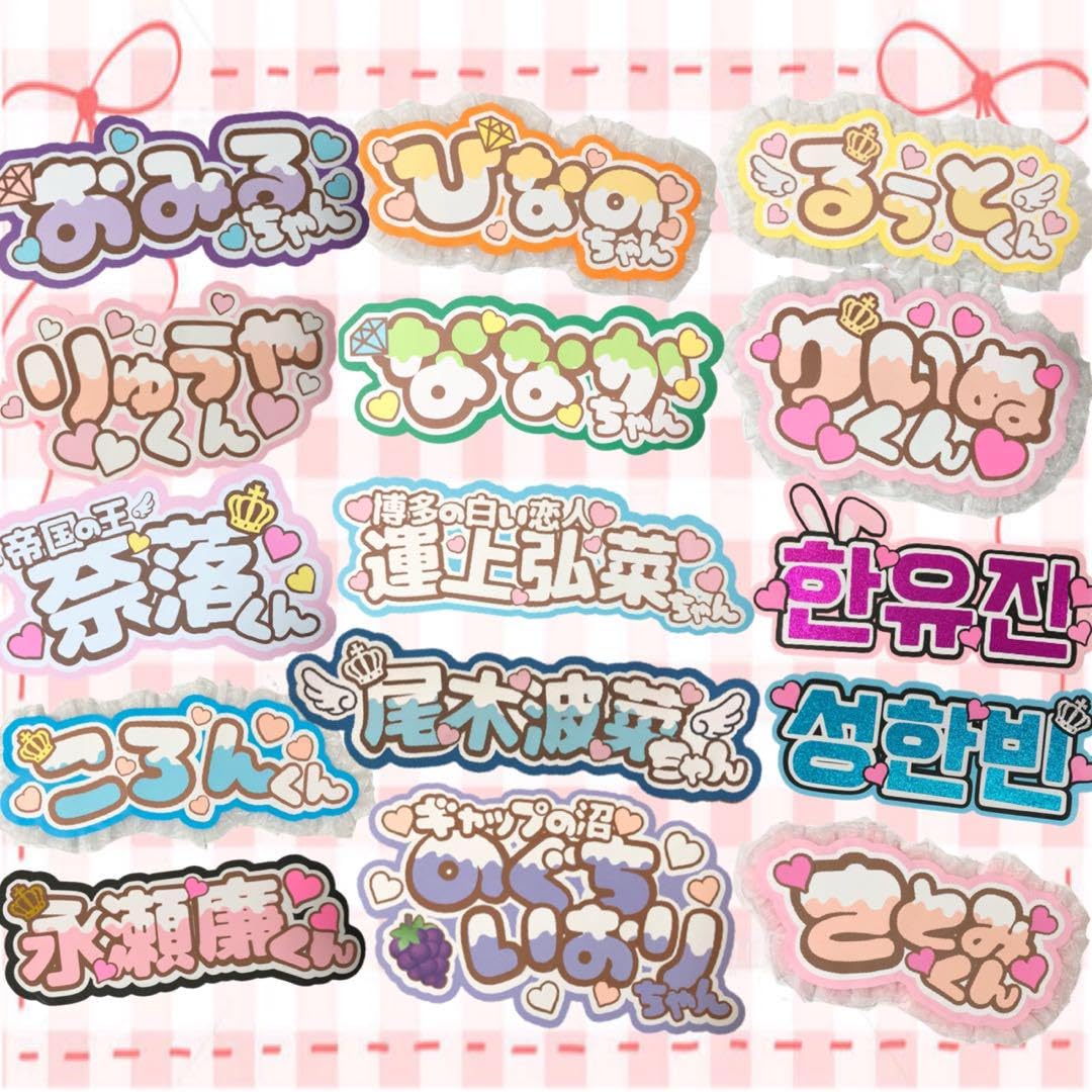 Amazon.co.jp: うちわ文字 ネームボード ファンサ 文字パネル ヒデ