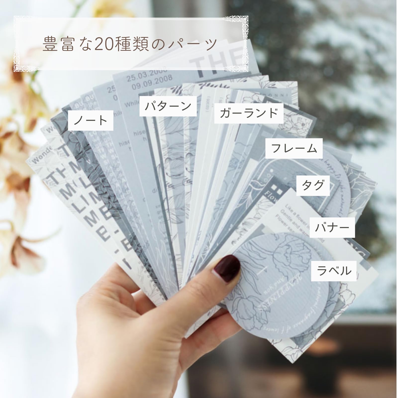 Amazon | ［ドナリー］おしゃれで可愛い コラージュ 素材 20種類 40枚
