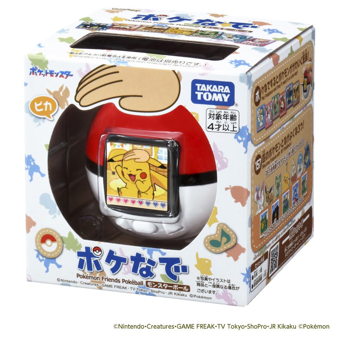 Amazon.co.jp: タカラトミー(TAKARA TOMY) ポケットモンスター