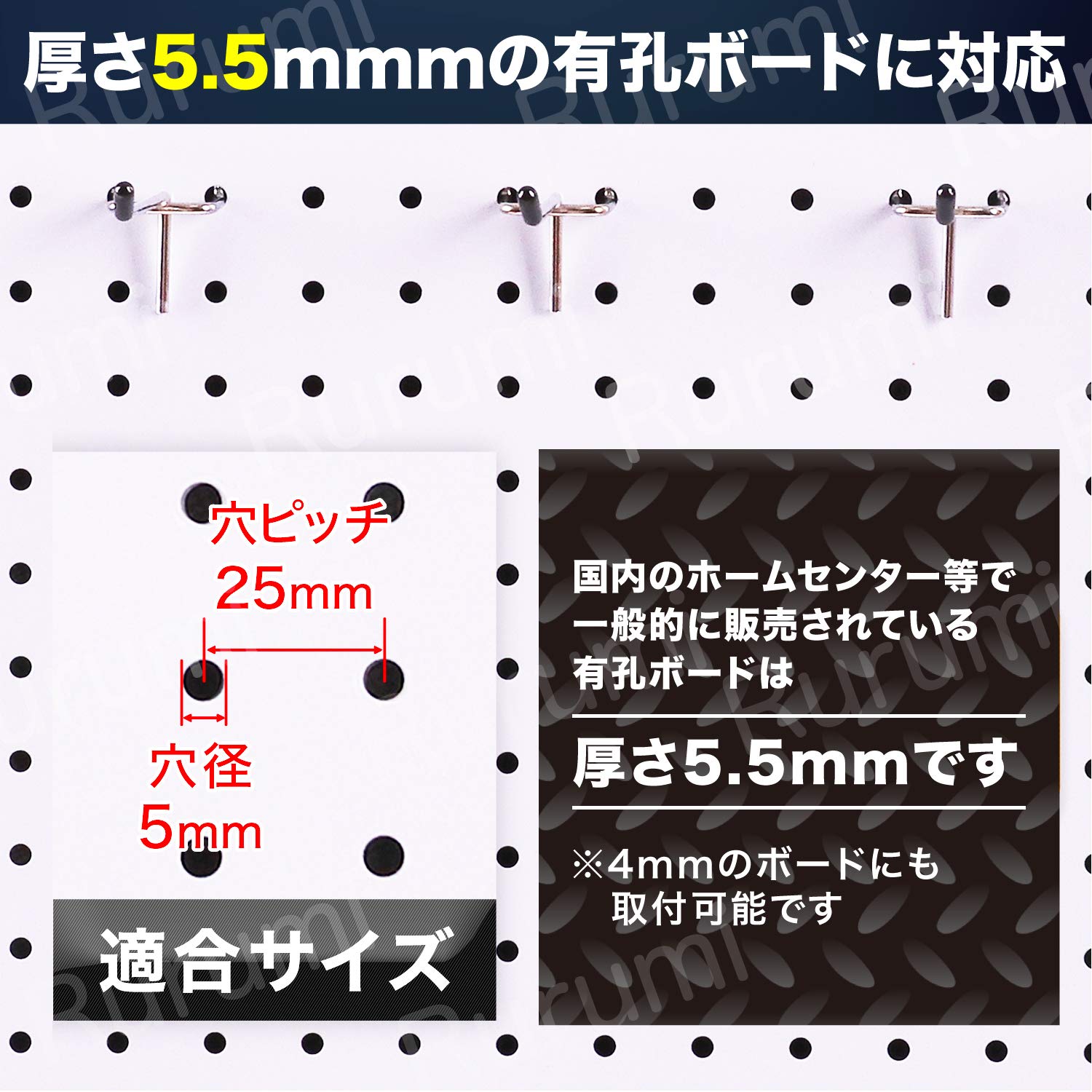 Amazon | Rurumi 有孔ボード フック セット ゴム付き 厚さ 5.5mm