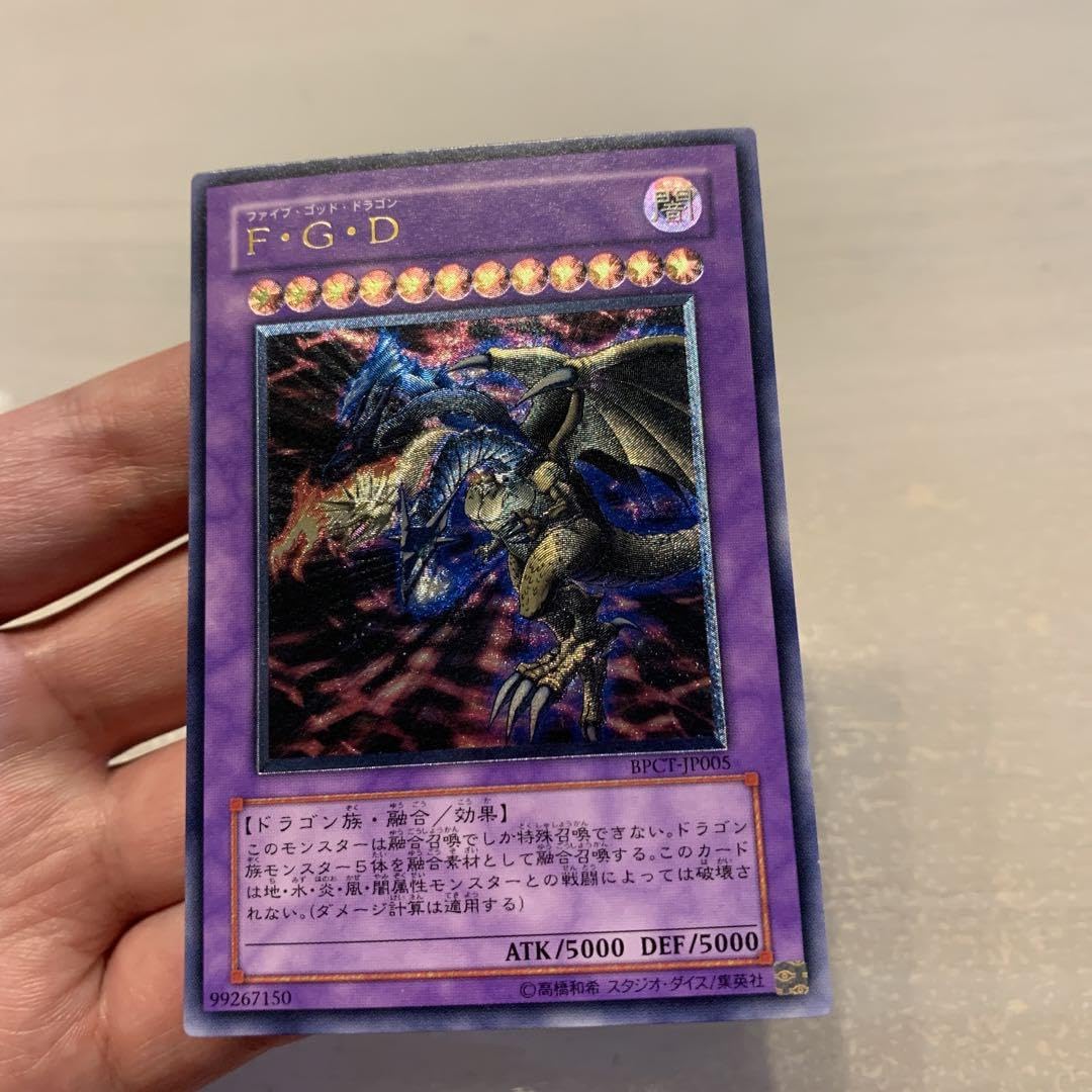 キ*ト様 遊戯王 FGD ファイブゴッドドラゴン レリーフ psa10 キ*ト様