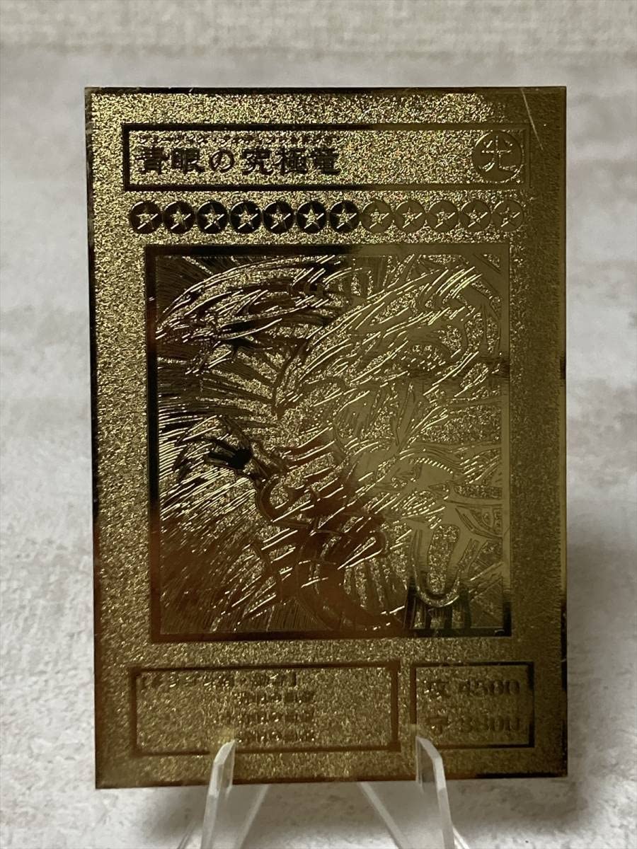 Amazon.co.jp: 「遊戯王 メタル カード ゴールド 青眼の究極竜/ブルー