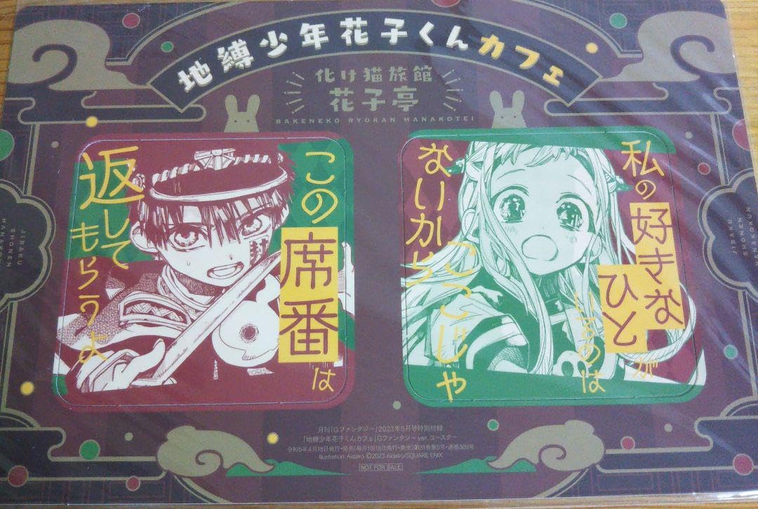 Amazon.co.jp: 地縛少年花子くん コースター HVOX : ホーム＆キッチン