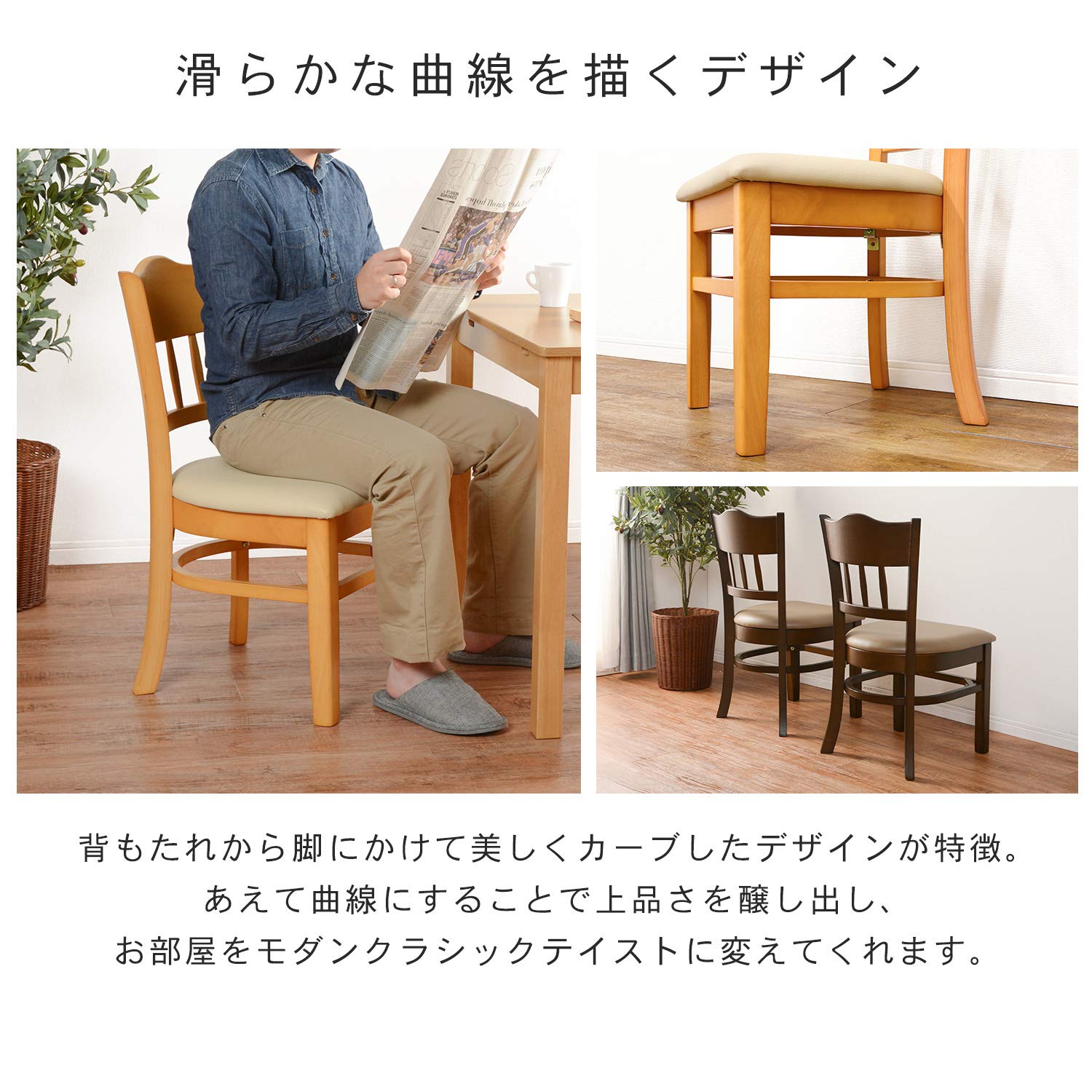Amazon｜萩原 ダイニングチェア 食卓 椅子 チェア セット ダーク
