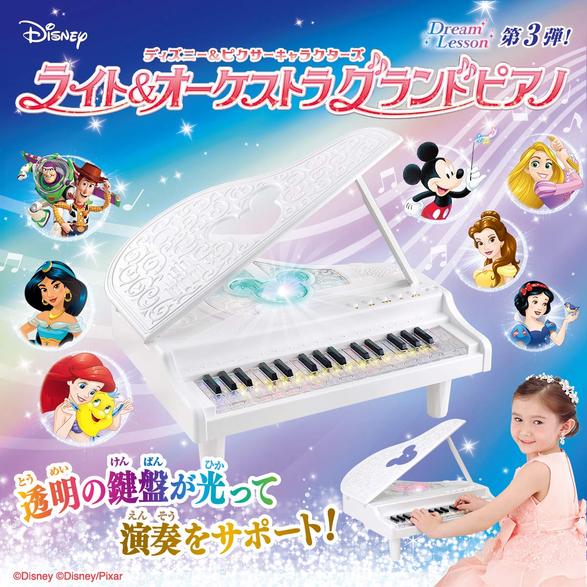Amazon.co.jp: ドリームレッスン ディズニー&ディズニーピクサー