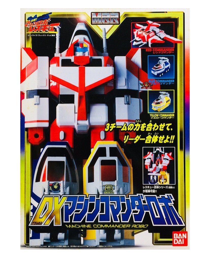 Amazon.co.jp: 出撃! マシンロボレスキュー DXマシンコマンダーロボ