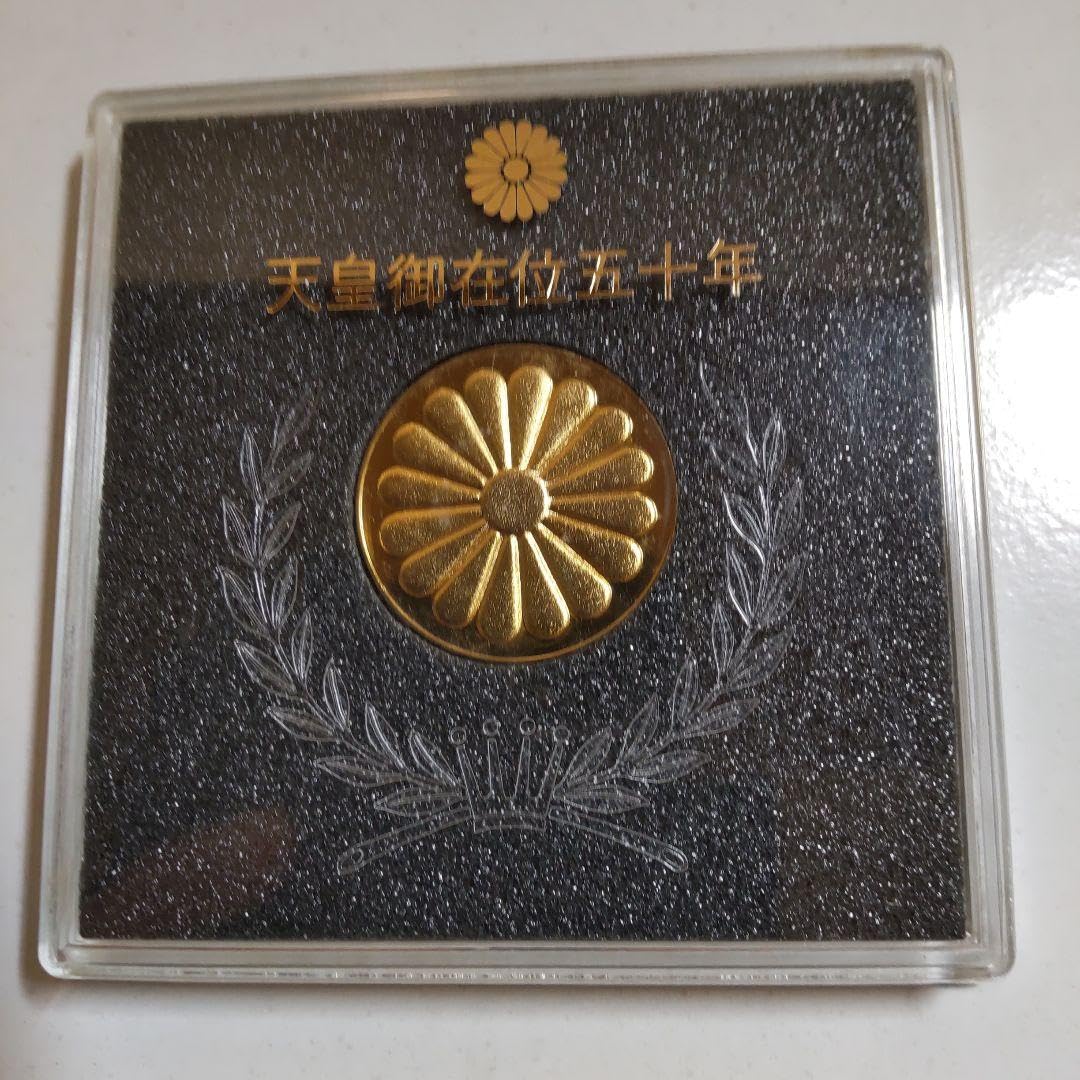 Amazon.co.jp: 天皇陛下御在位50周年記念メダル : ホーム＆キッチン