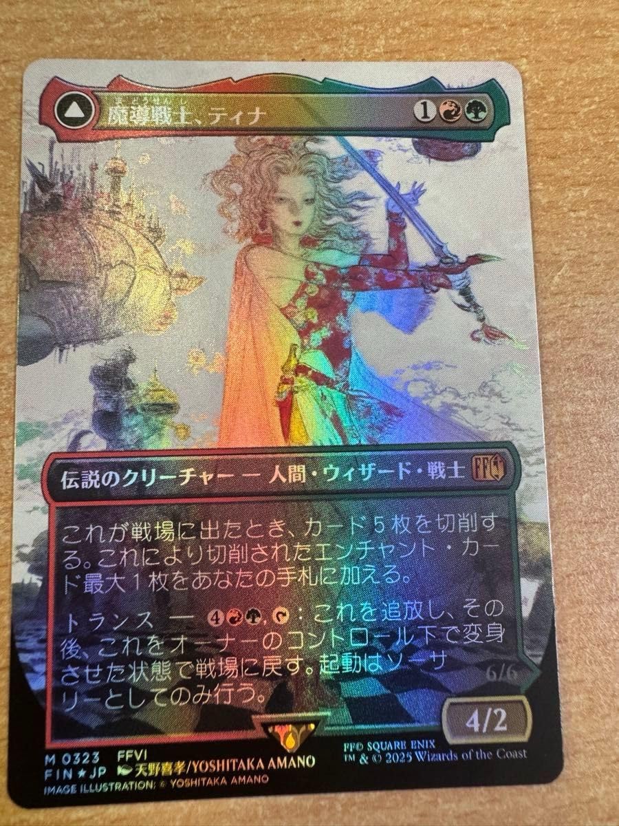FF MTG 魔導戦士、ティナ 拡張 FOIL 等 計82枚 まとめ売り 光*様 FF