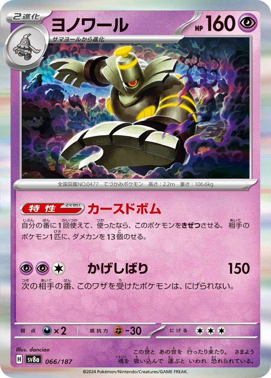 Amazon.co.jp: ポケモンカードゲームSV sv8a ハイクラスパック テラス