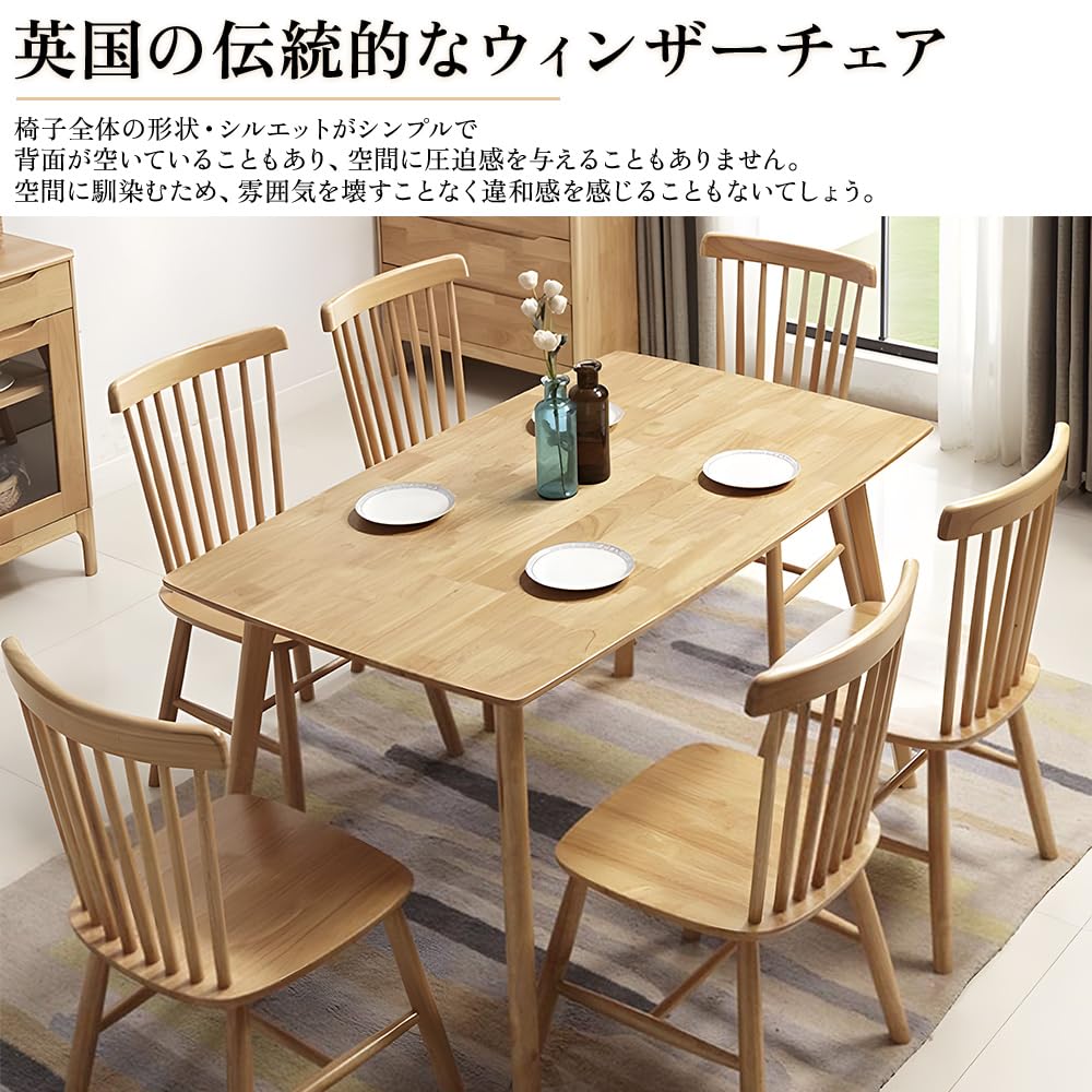 Amazon｜ダイニングチェア 2脚セット 木製ウィンザーチェア 人間工学