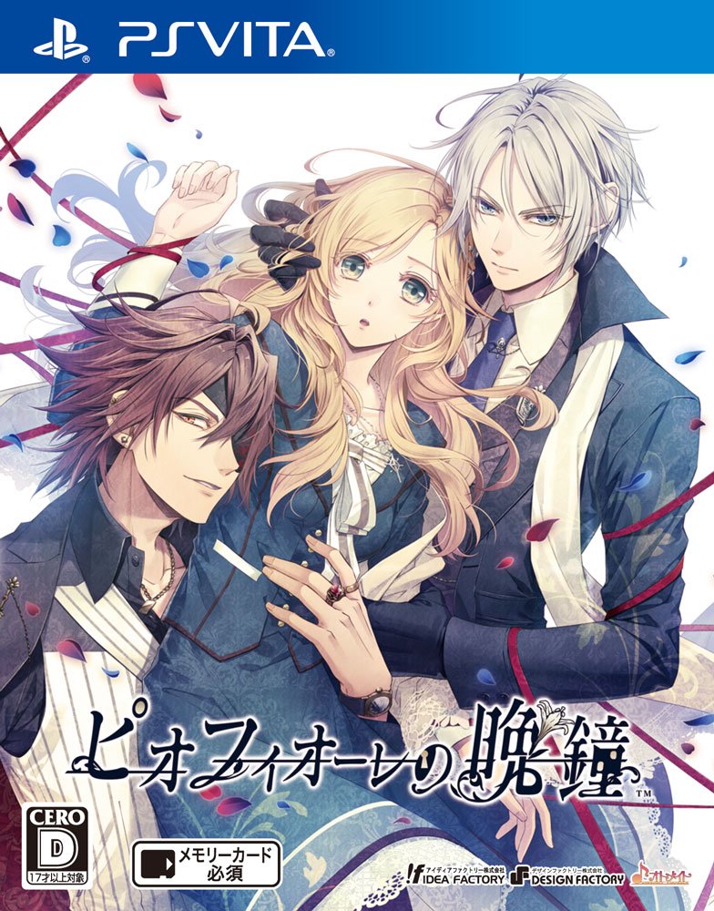 Amazon | ピオフィオーレの晩鐘 - PSVita | ゲームソフト