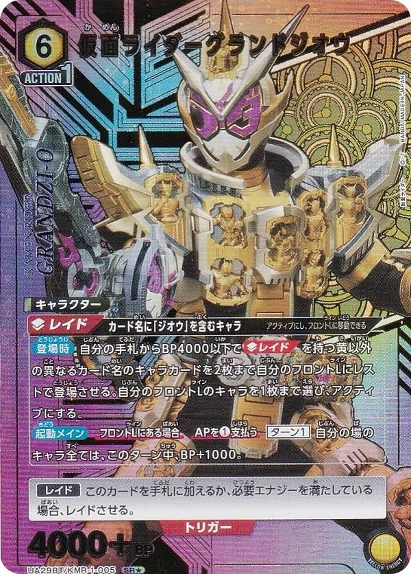 Amazon.co.jp: 【パラレル】ユニオンアリーナ UA29BT/KMR-1-005