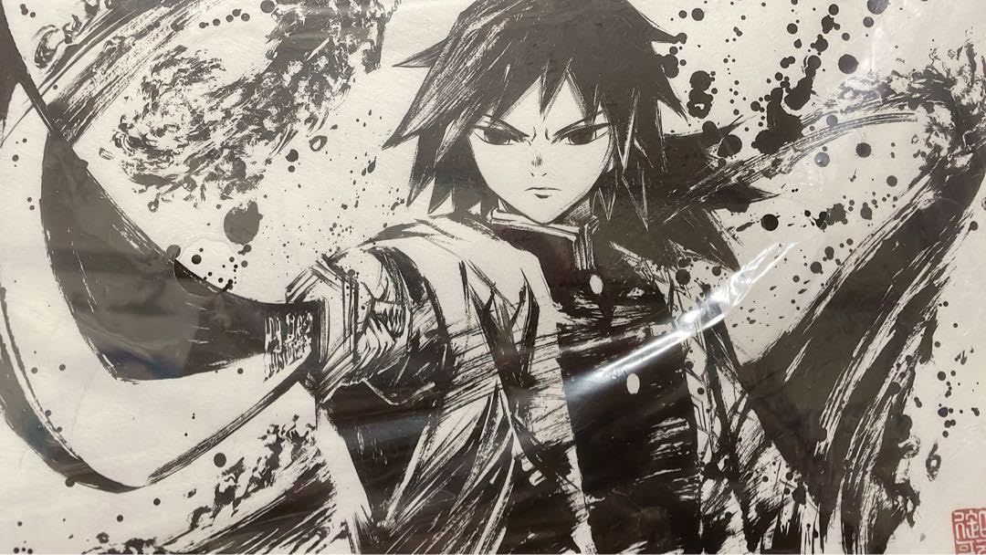 Amazon.co.jp: 鬼滅の刃 墨絵コレクション 冨岡義勇 限定 : 文房具