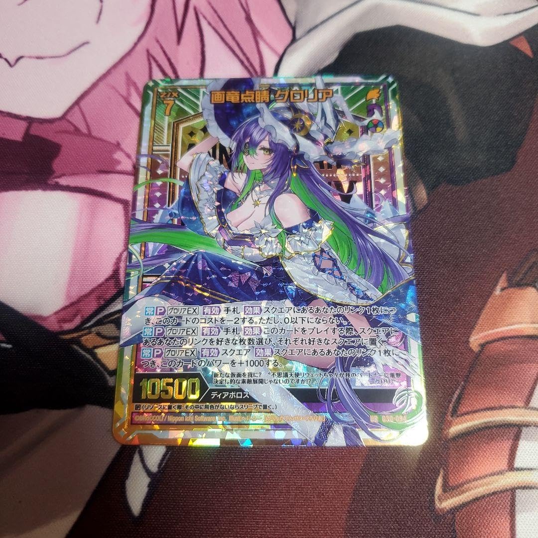 Amazon.co.jp: ゼクス ZX ZX 12th 画竜点睛 グロリア UR : ファッション