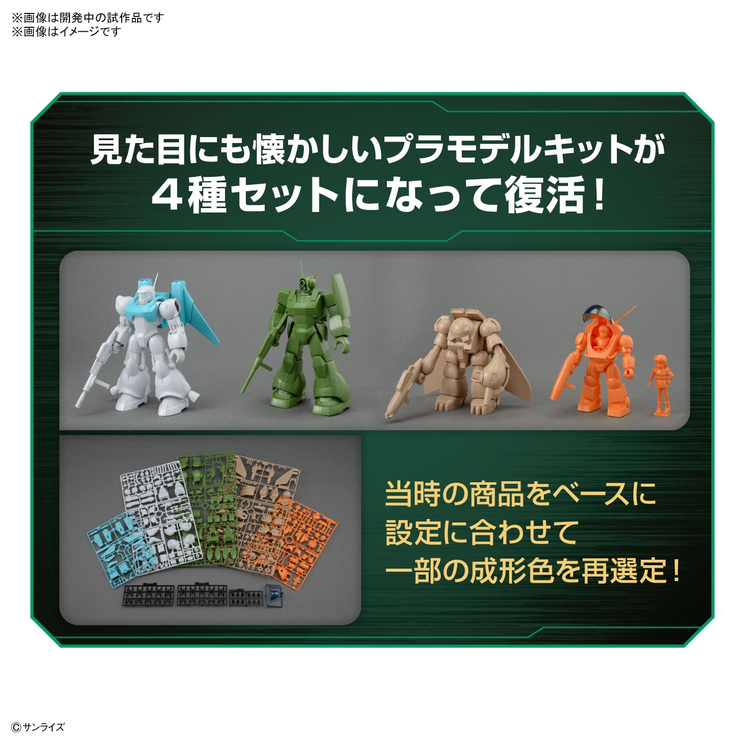 Amazon | 銀河漂流バイファムセット1 色分け済みプラモデル 2635620