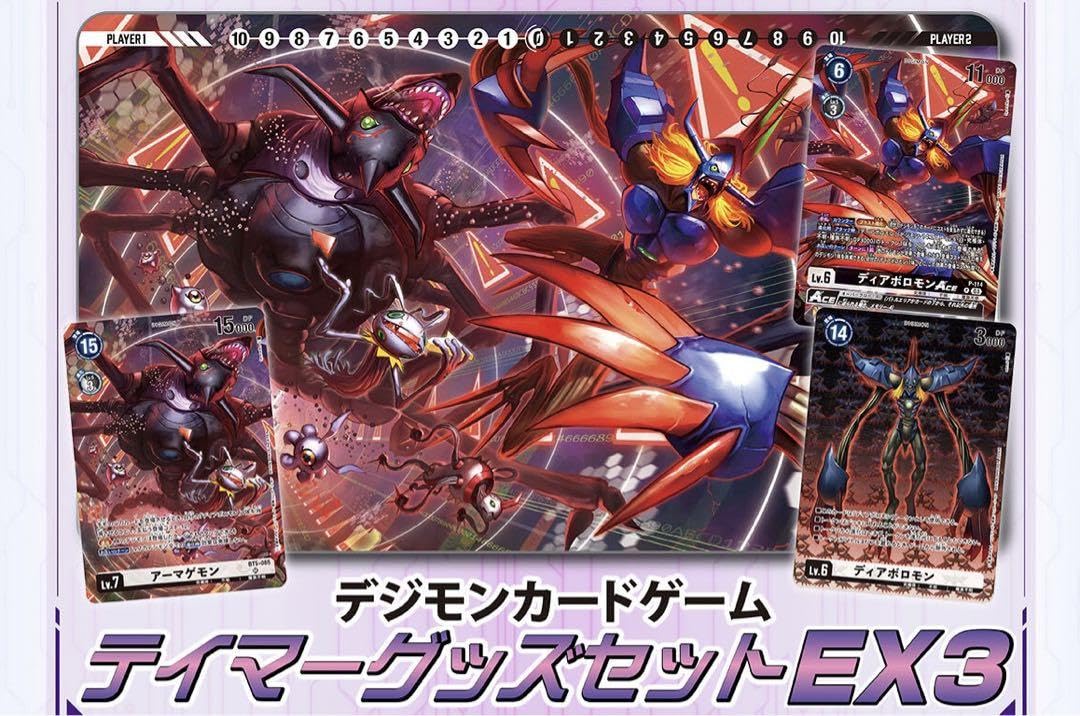 Amazon.co.jp: デジモンカード テイマーグッズセット ex3 pb-16 未開封