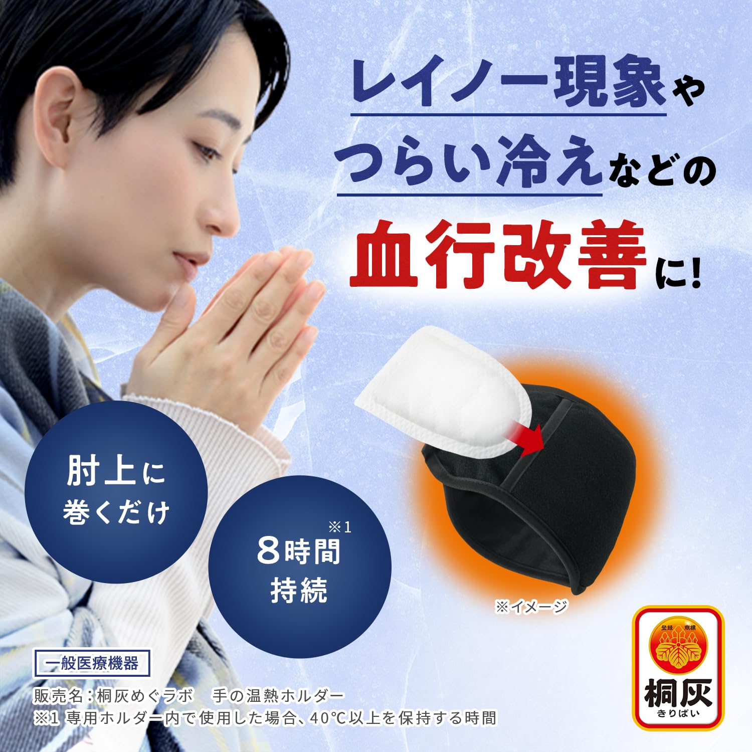 Amazon.co.jp: 桐灰カイロ 最後の最後まで温かさが続く: ヒエナース