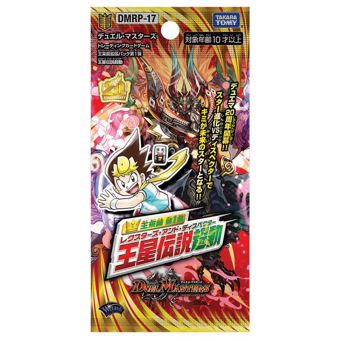 Amazon.co.jp: デュエル・マスターズ TCG DMRP-17 王来篇 拡張パック
