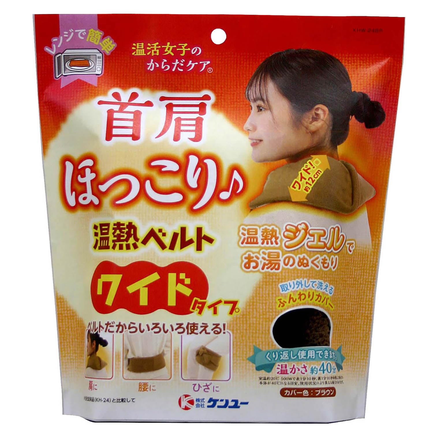 Amazon | [ケンユー] 首巻 温活女子のからだケア 首肩ほっこり温熱