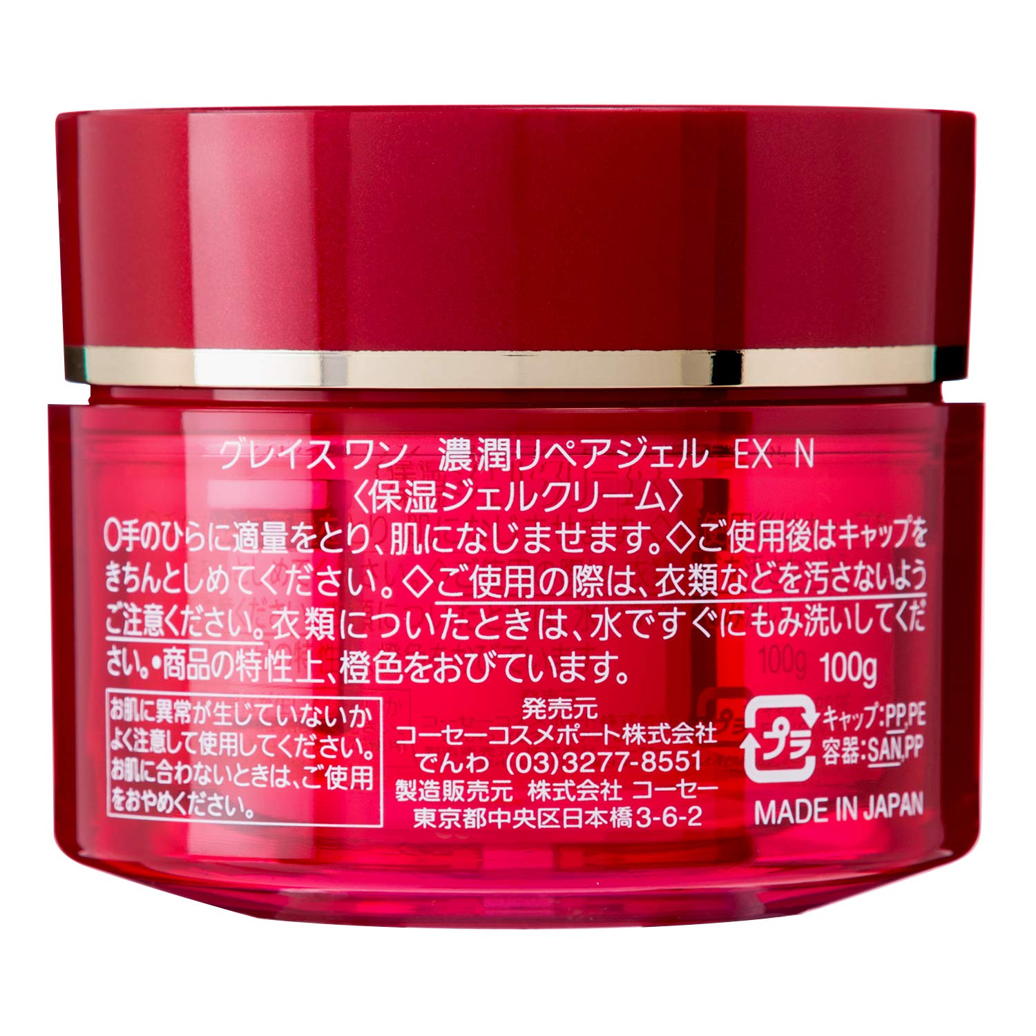 Amazon.co.jp: KOSE コーセー グレイスワン オールインワン 濃潤リペア