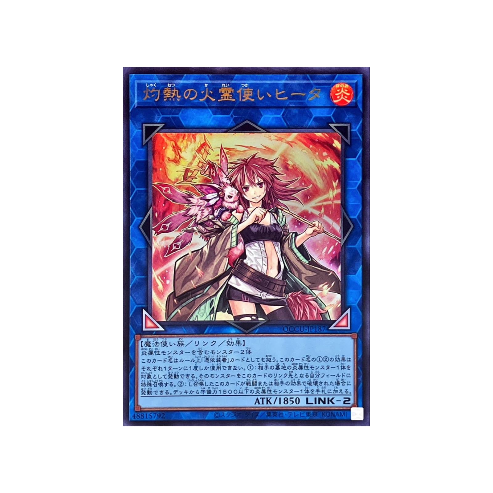 Amazon.co.jp: 遊戯王カード 灼熱の火霊使いヒータ(ウルトラレア