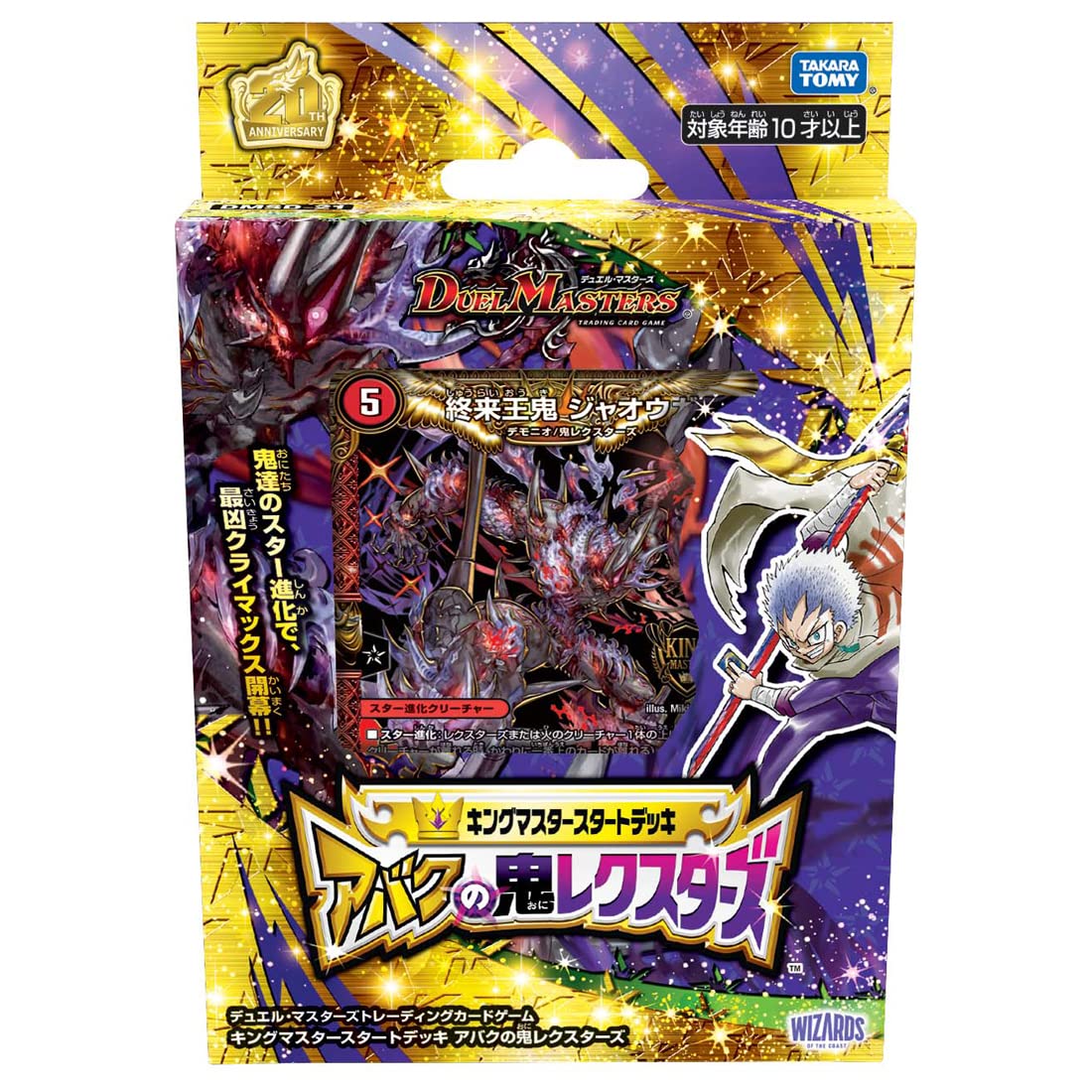 デュエマ完全引退品！ デュエマ完全引退品！ デュエマ完全引退品 新