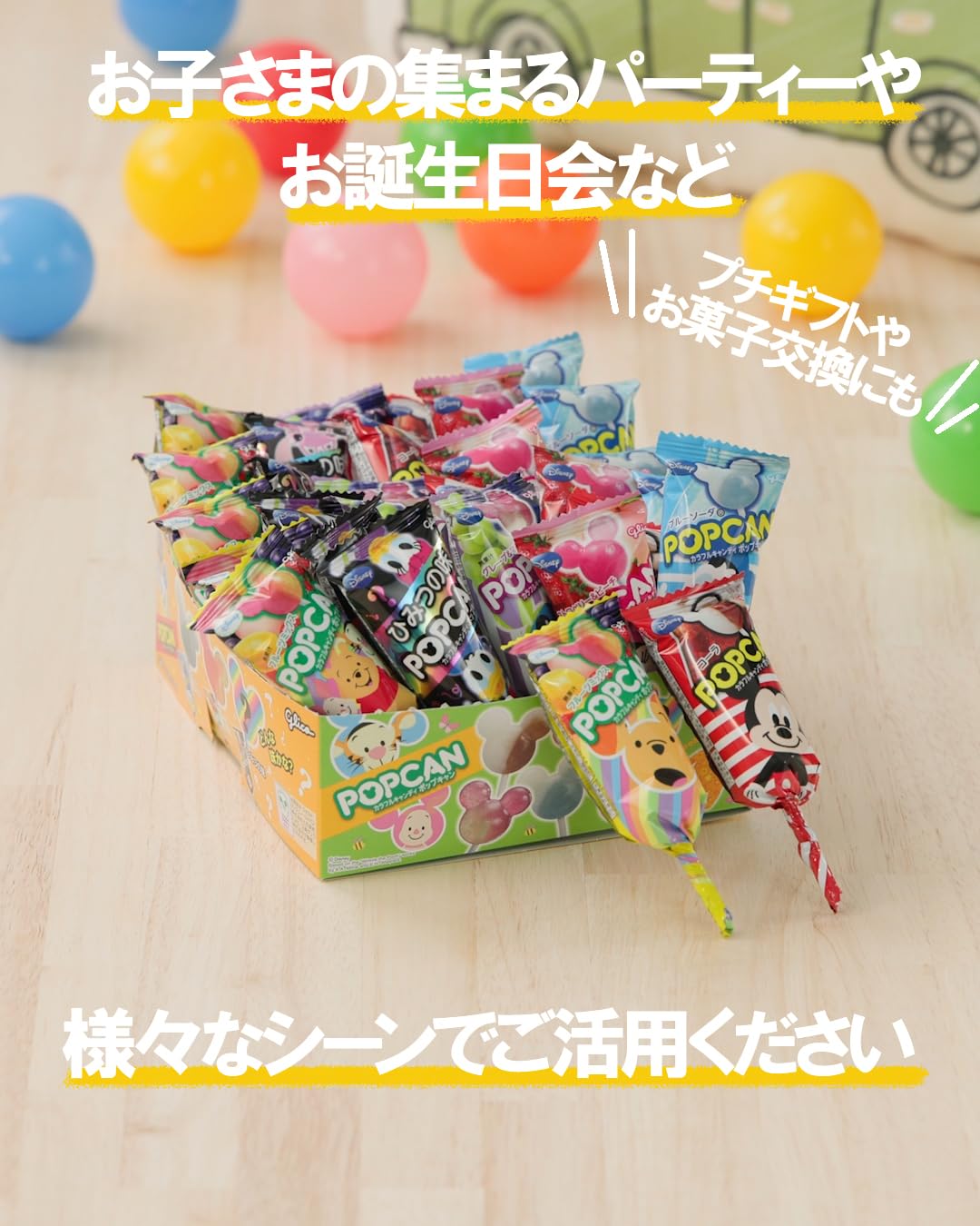 Amazon.co.jp: ポップキャン カラフルキャンディ 1箱(6種類30本セット
