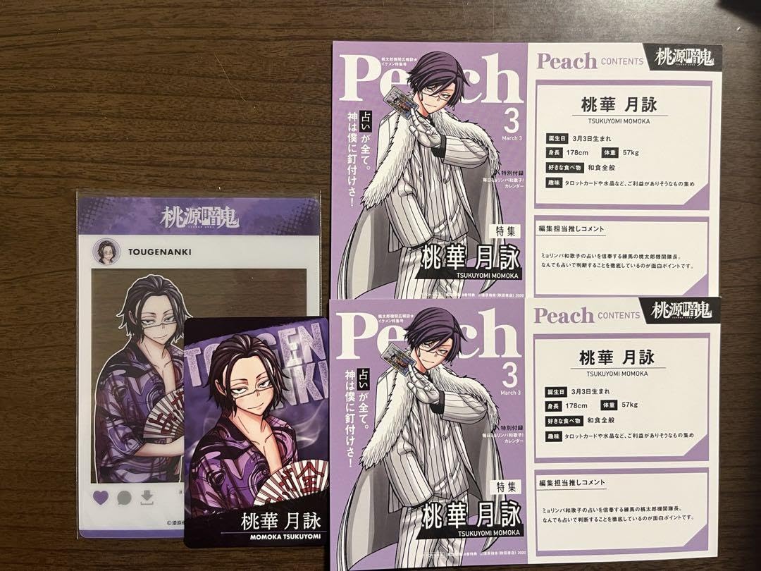Amazon.co.jp: 桃源暗鬼 桃華月詠 グッズ : おもちゃ
