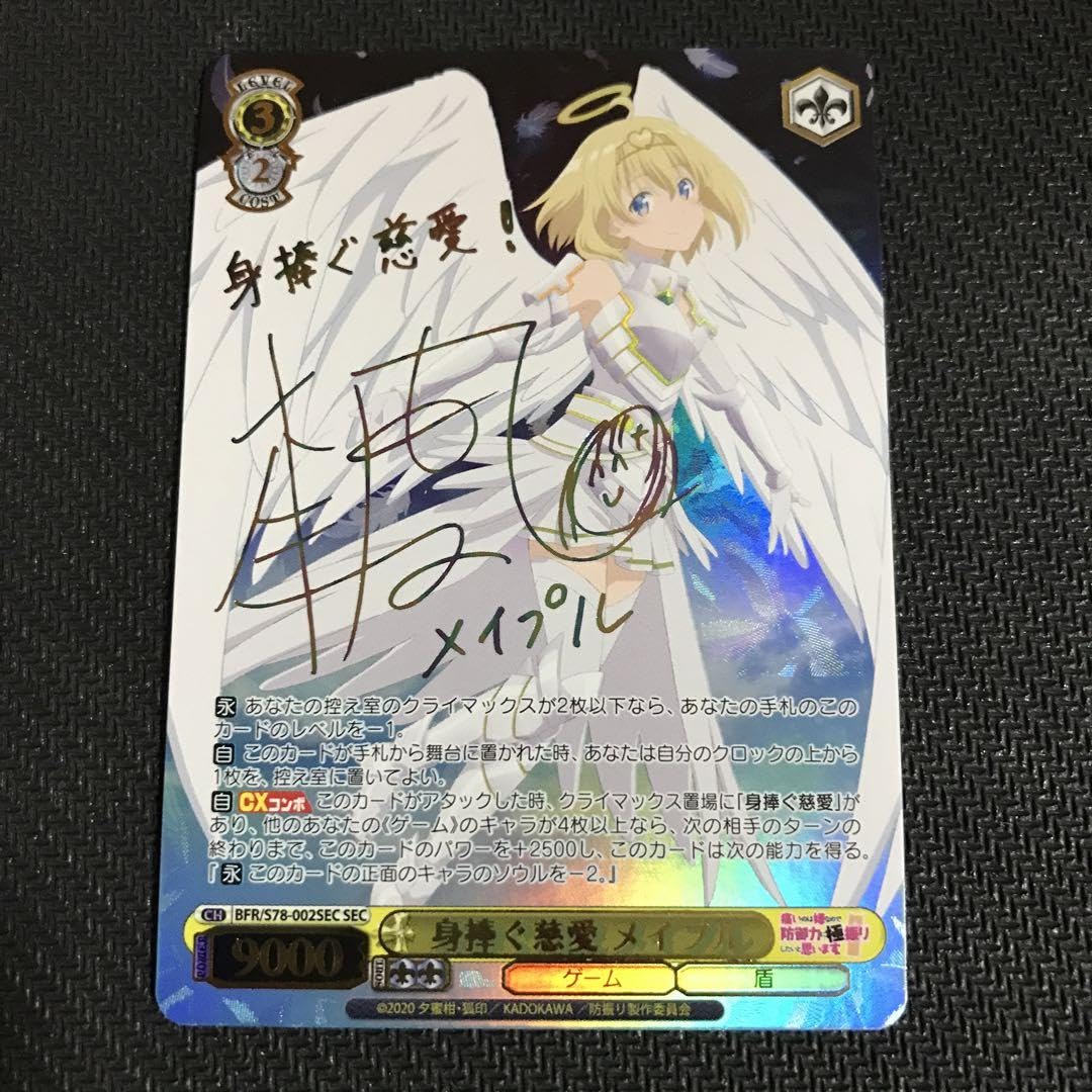 ヴァイスシュヴァルツ メイプル SEC PSA9