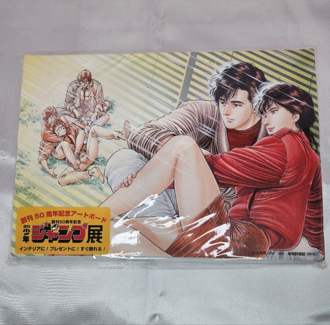Amazon.co.jp: 創刊50周年記念 週刊少年ジャンプ展 シティーハンター
